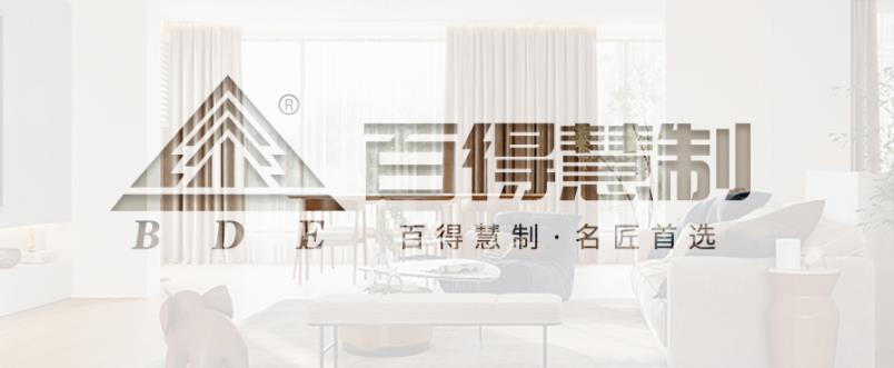 百得慧制