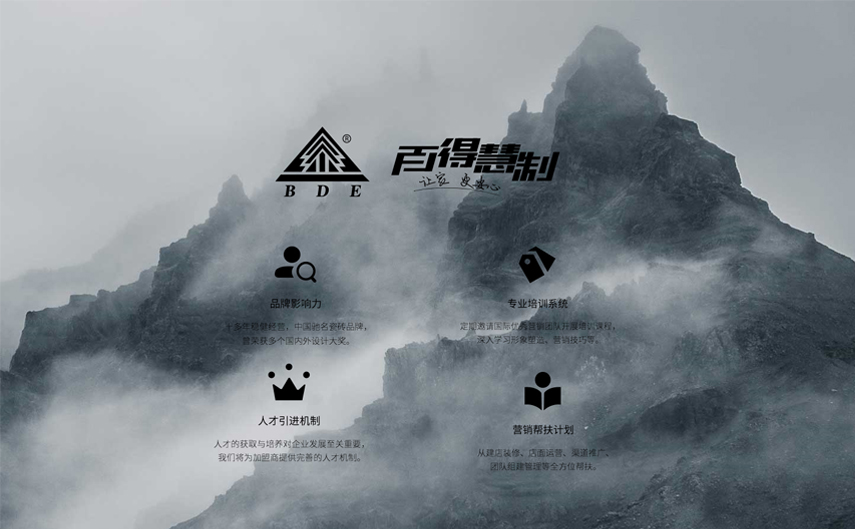 百得慧制板材